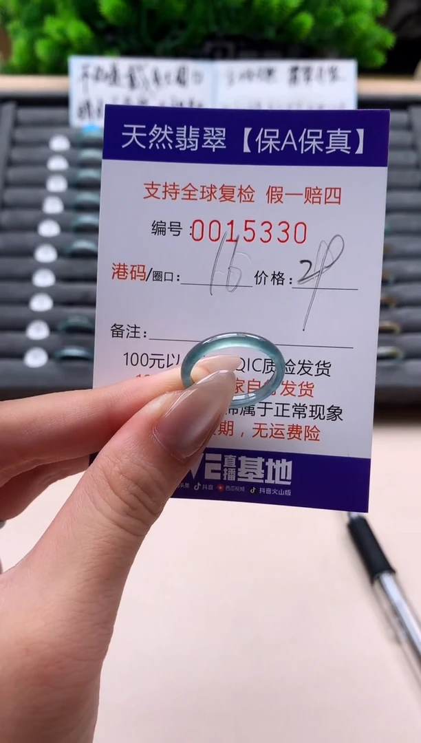 未镶嵌戒指翡翠天然  15330