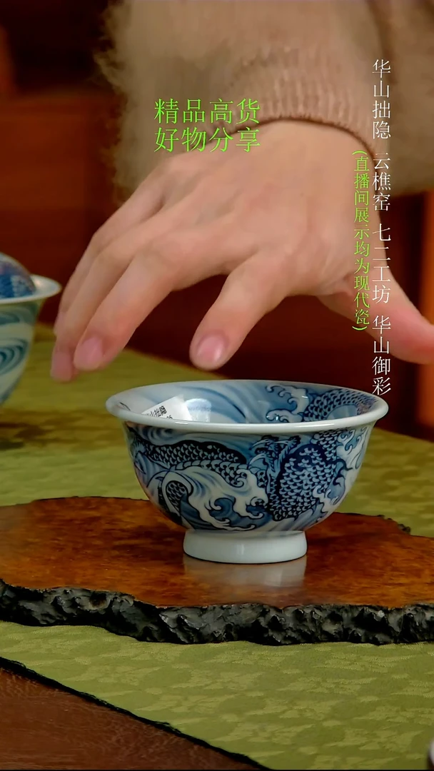 青花釉里白墨龙压手杯