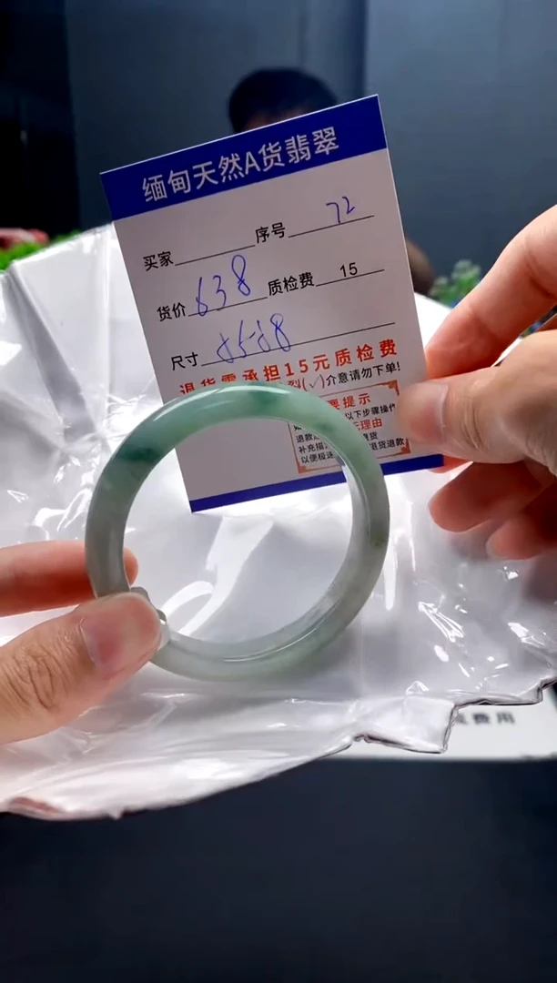 未镶嵌手镯翡翠72缅甸天然A货翡翠需包容瑕疵，介意慎拍