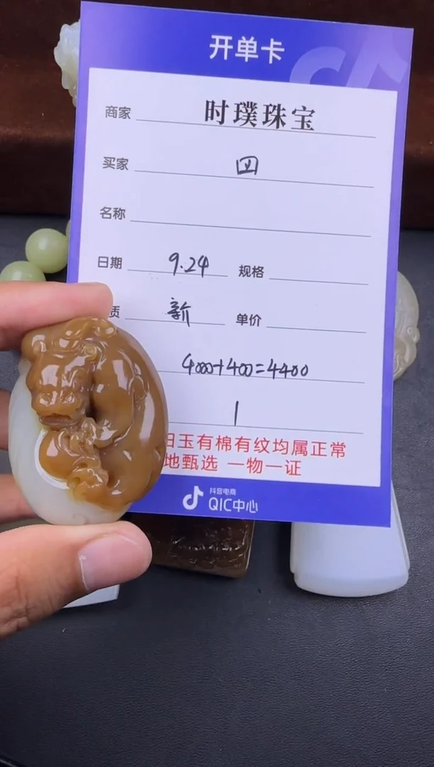 未镶嵌和田玉挂件四**?挂件