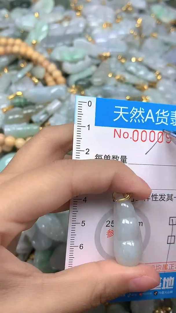 颈饰未镶嵌翡翠净货挂件-0984