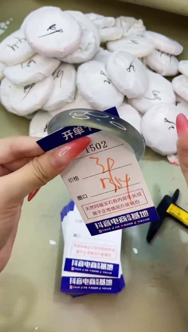 手镯玛瑙/玉髓未镶嵌1402