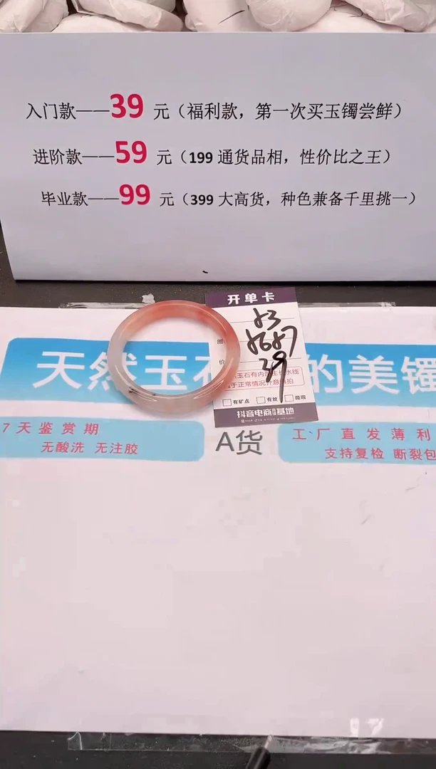 未镶嵌手镯石英质玉编码53