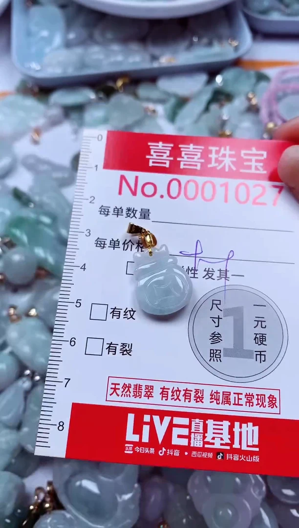 吊坠(不含链)未镶嵌翡翠1027