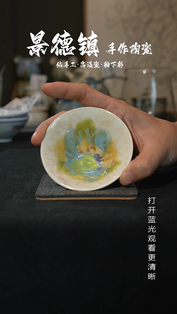 原创景德镇手工高温陶瓷917