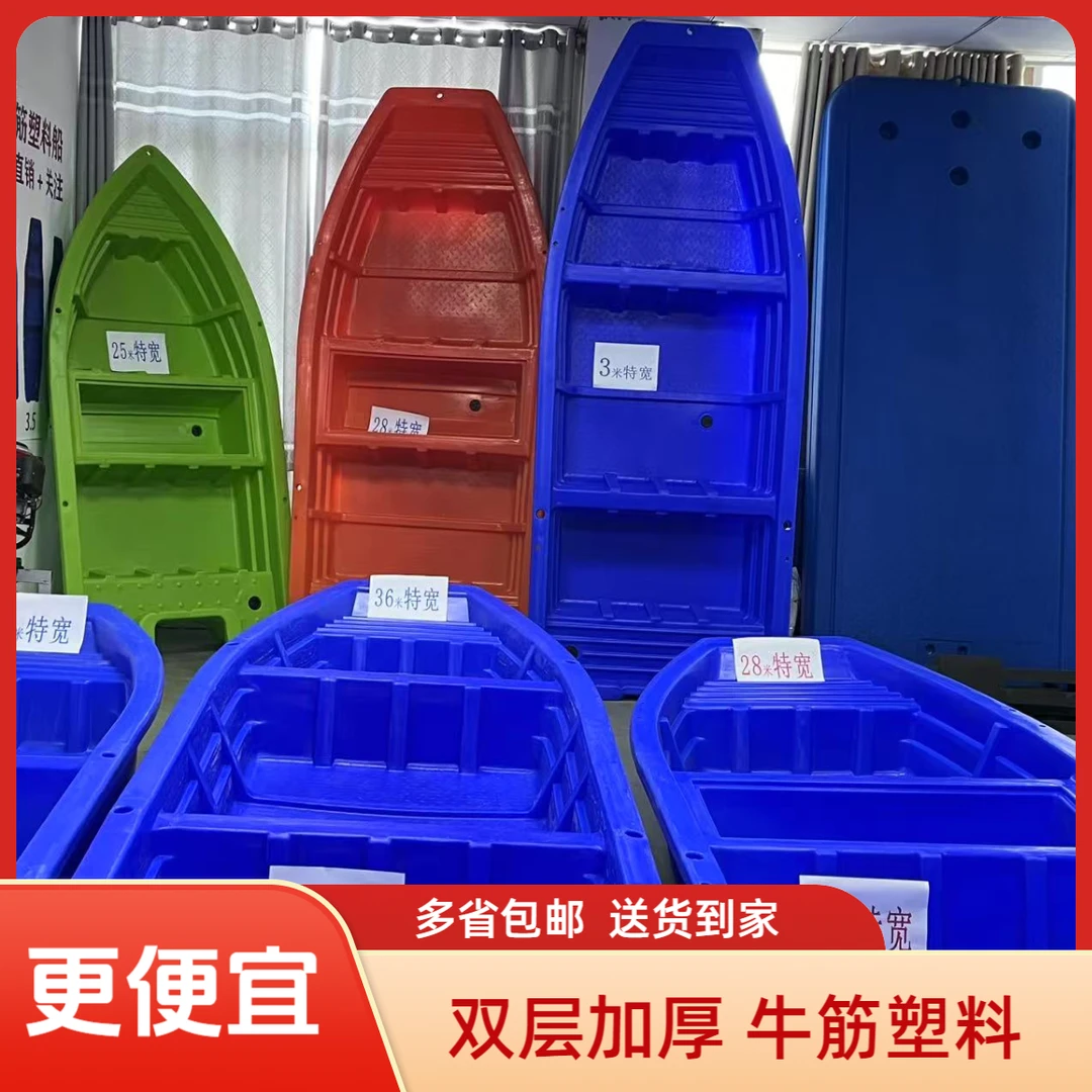 1.8-6米长双层加厚牛筋塑料船平板船水产养殖河道保洁路亚小船