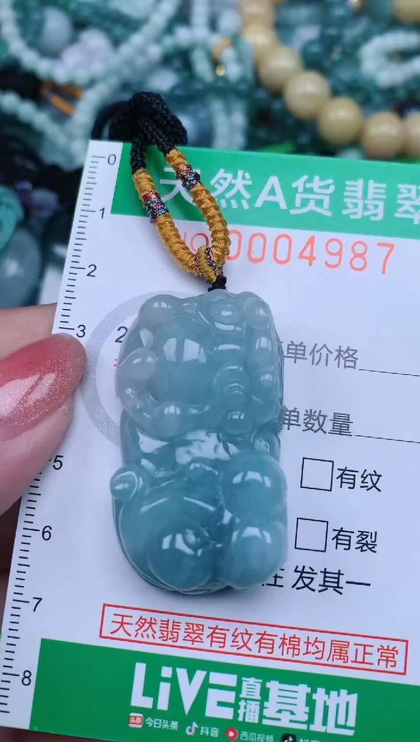 【闪购商品】翡翠颈饰未镶嵌.0004987