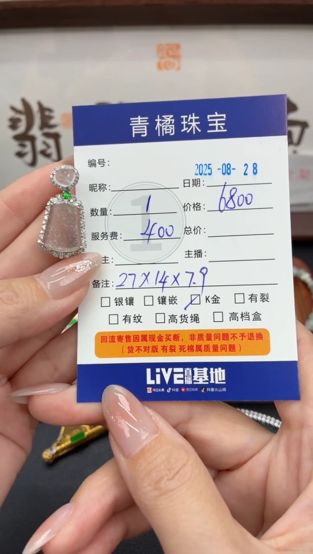 吊坠(不含链)18K金镶嵌翡翠萍**逢A货翡翠0828