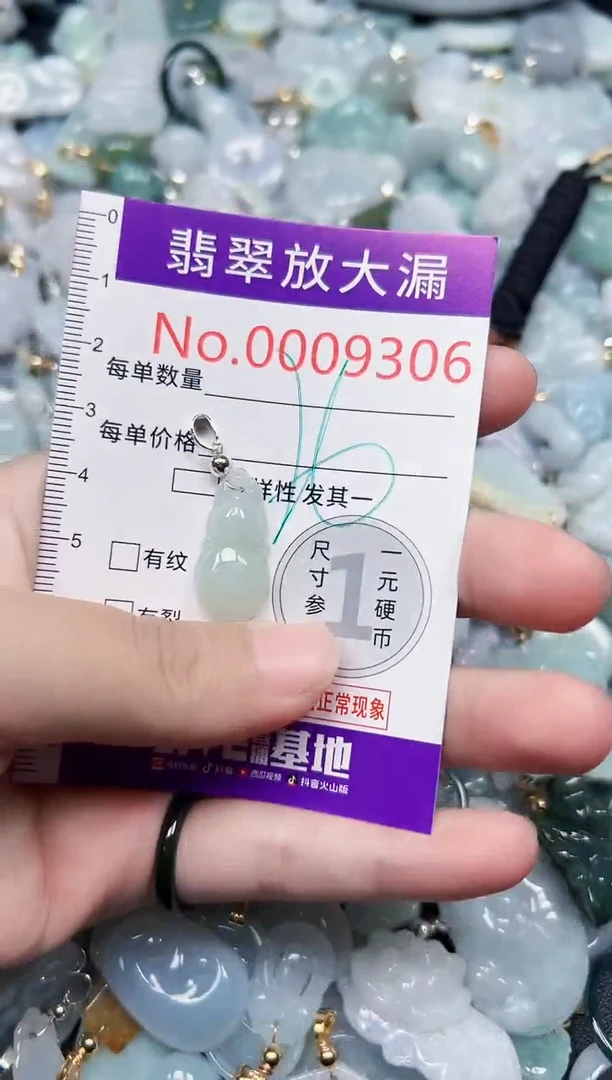 颈饰未镶嵌翡翠9306