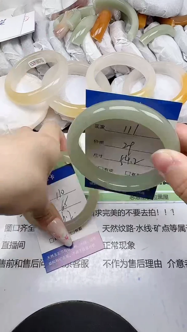未镶嵌手镯石英质玉111/54-56