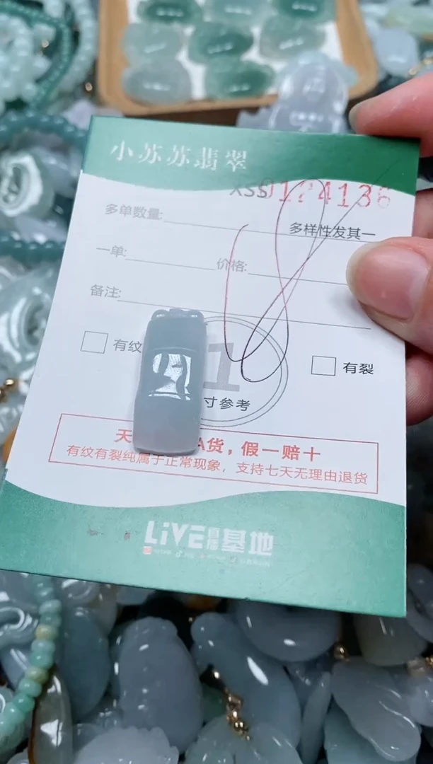 【闪购商品】翡翠颈饰未镶嵌闪购商品0124136