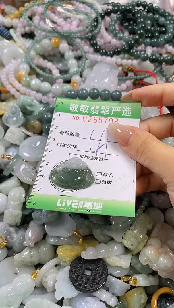 翡翠未镶嵌颈饰闪购0265708