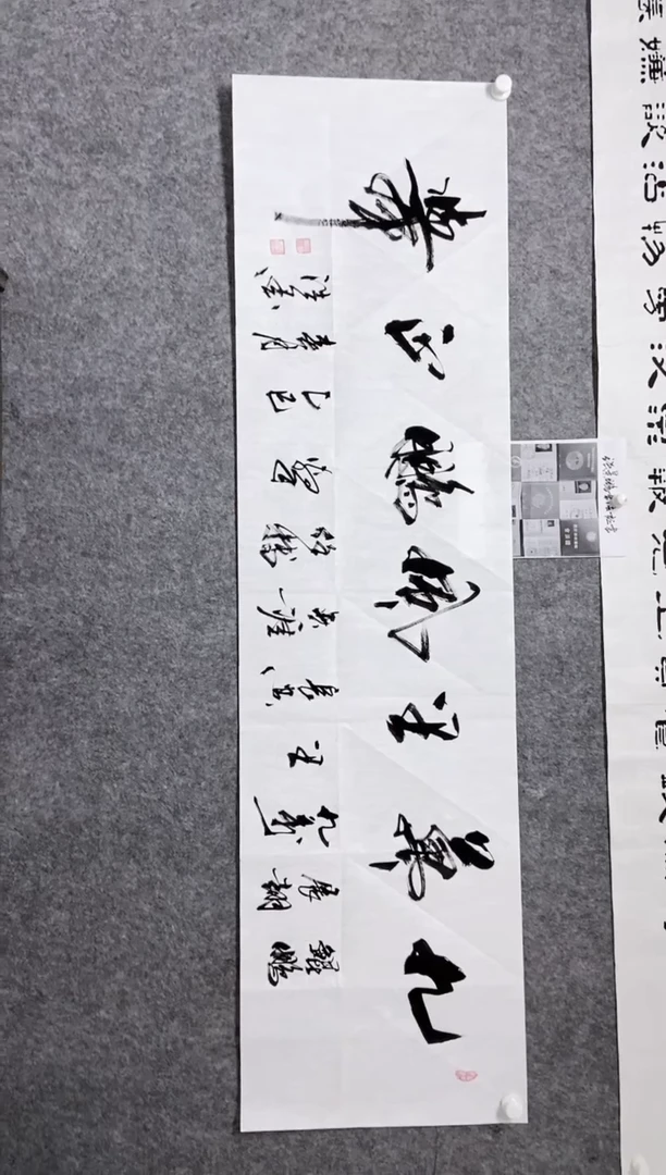 【闪购商品】书法宣纸作品老师亲笔