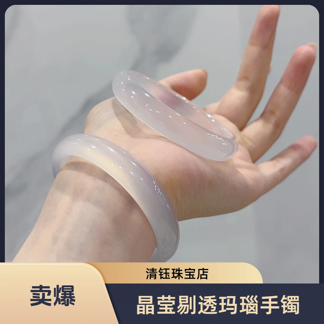 【带证书】天然玛瑙白冰白月光正圈手镯【多样性发一】