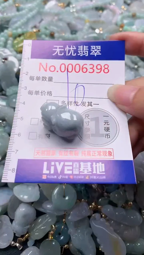 吊坠(不含链)未镶嵌翡翠6398