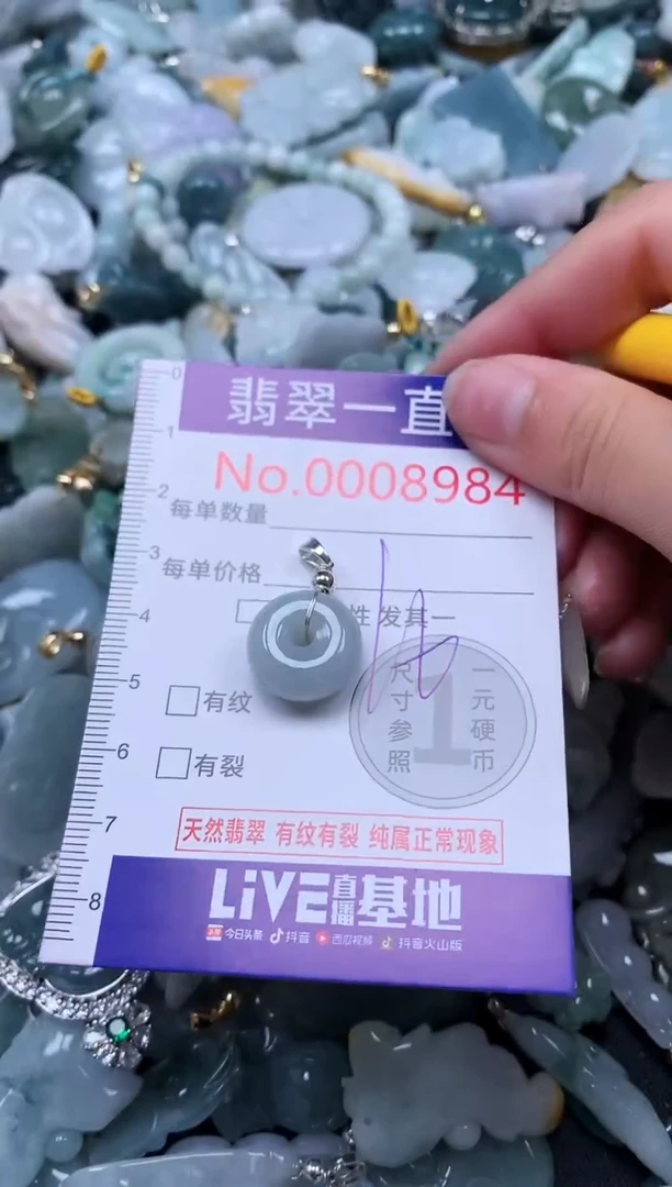 【闪购商品】翡翠吊坠(不含链)未镶嵌8984