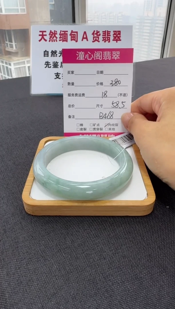 未镶嵌手镯翡翠58.2圈口 编码 B468