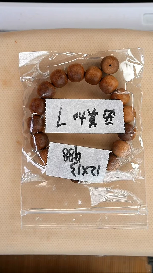 檀香木无事牌檀林7号1213