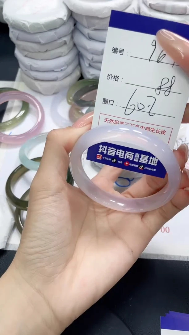 未镶嵌手镯玛瑙/玉髓961