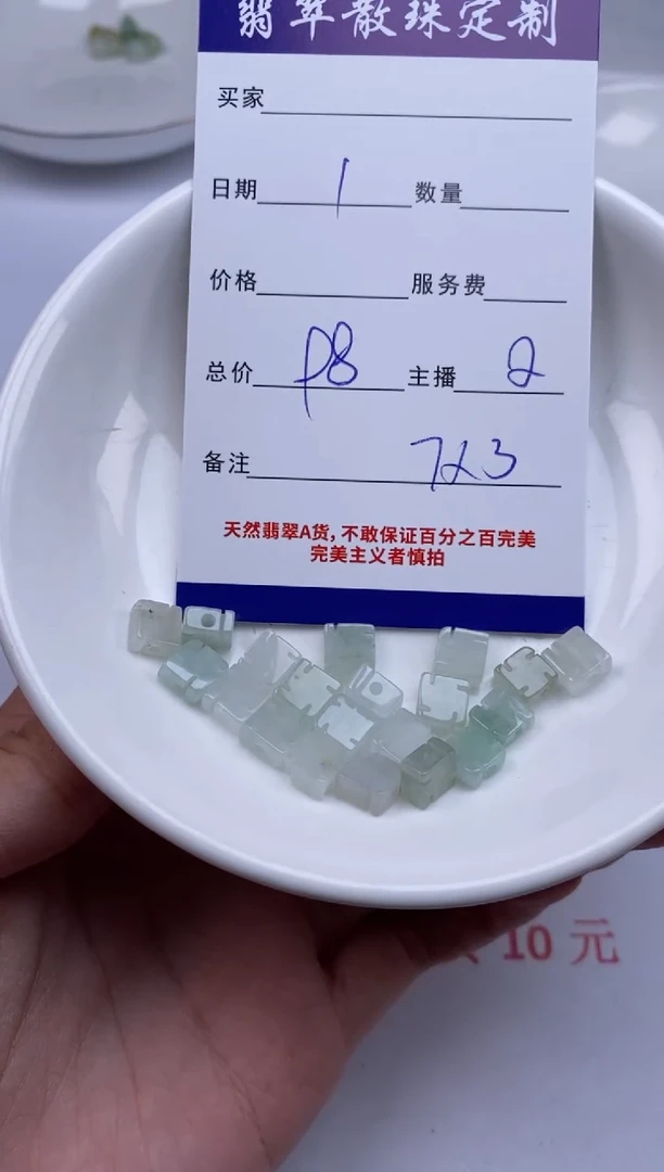 翡翠未镶嵌颈饰贞城散珠批发DIY编制