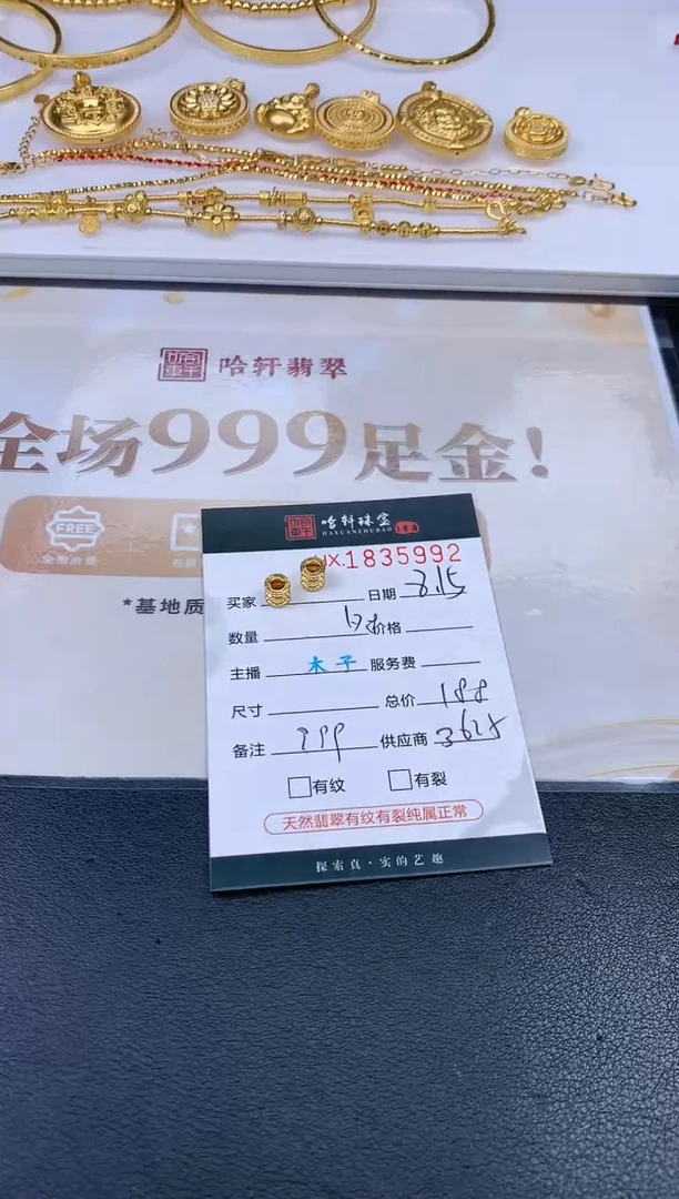 定制足金吊坠(不含链)哈轩 挂件1+1（多样性发其一）