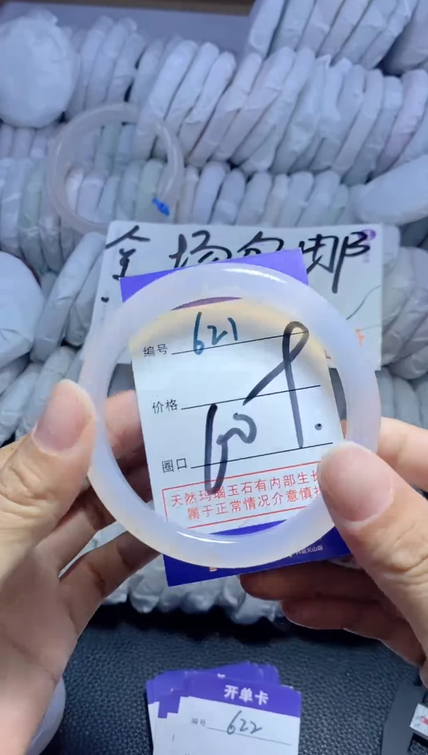 手镯玛瑙/玉髓未镶嵌621