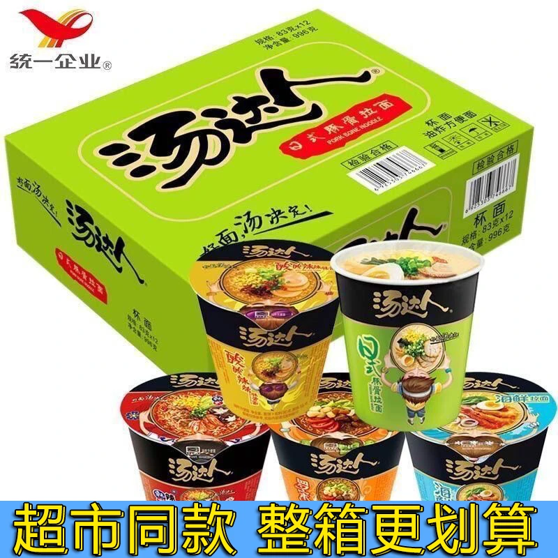 统一 汤达人方便面日式豚骨拉面懒人速食杯泡面混搭宿舍解馋宵夜