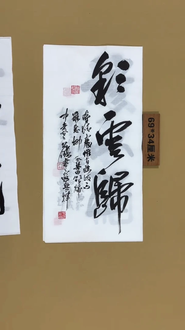 书法冯尚杰老师书法福利专场