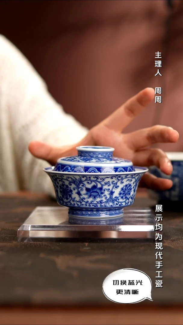 艺家仁 精工青花