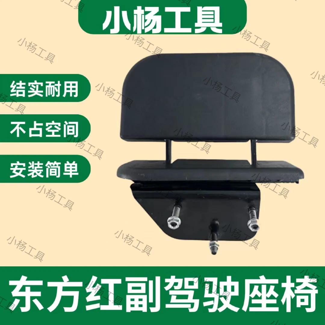 东方红副驾驶座椅折叠扶手改装通用型拖拉机副驾驶座椅（一个）农用