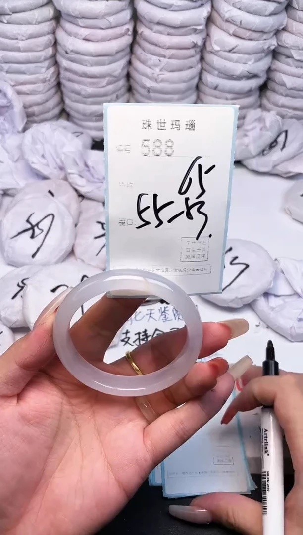 手镯玛瑙/玉髓未镶嵌588