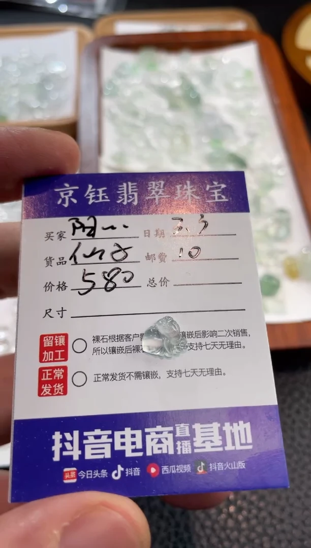 【闪购商品】翡翠裸石未镶嵌仙子