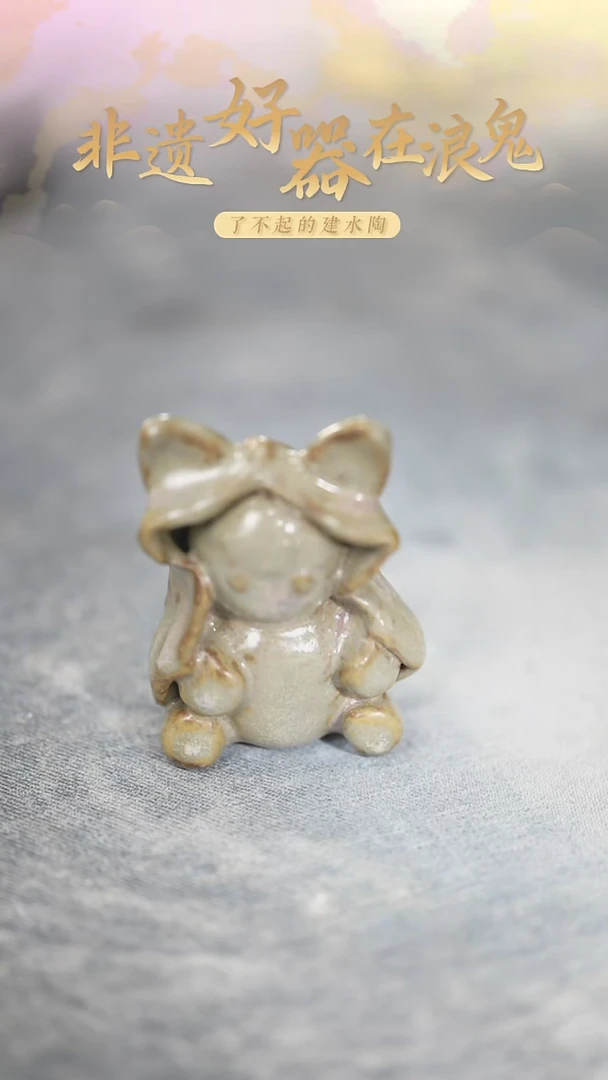 浪鬼家生活陶系列茶宠