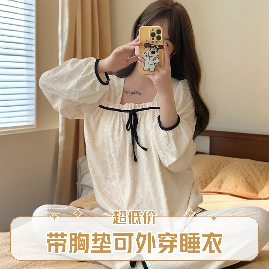 带胸垫长袖睡衣长袖长裤睡衣女春秋款小香风提花棉甜美可爱家居服