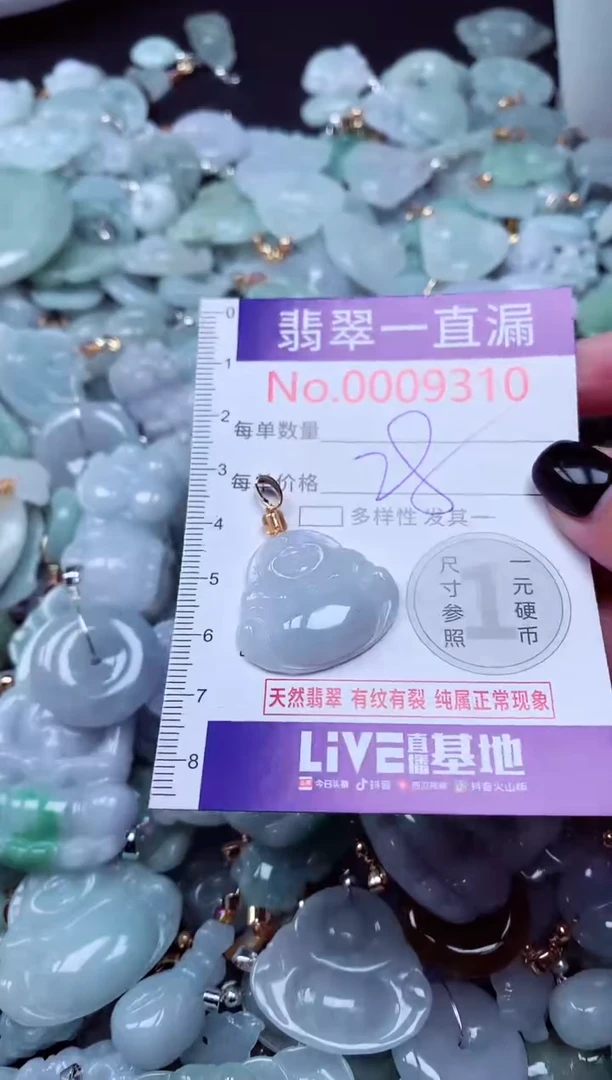 吊坠(不含链)未镶嵌翡翠9310