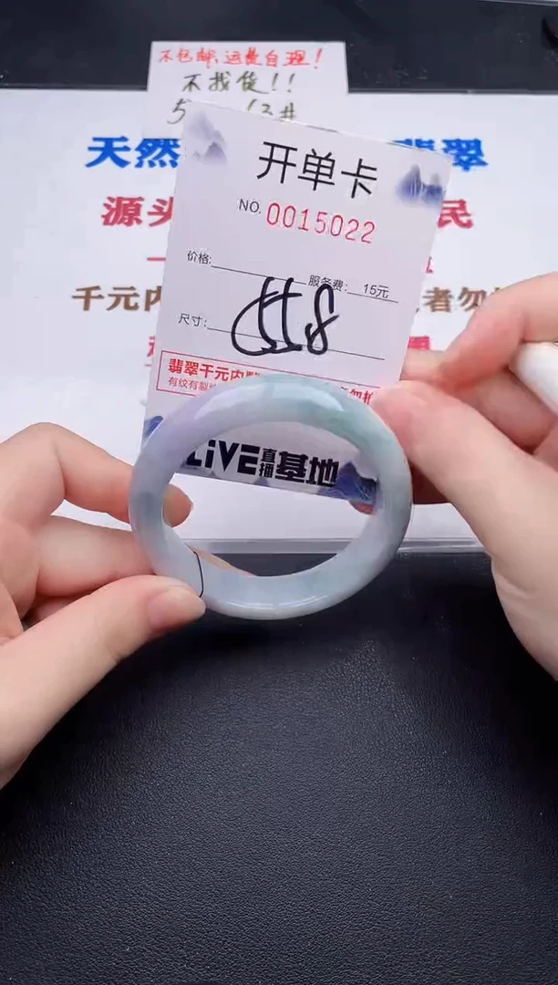 未镶嵌手镯翡翠22