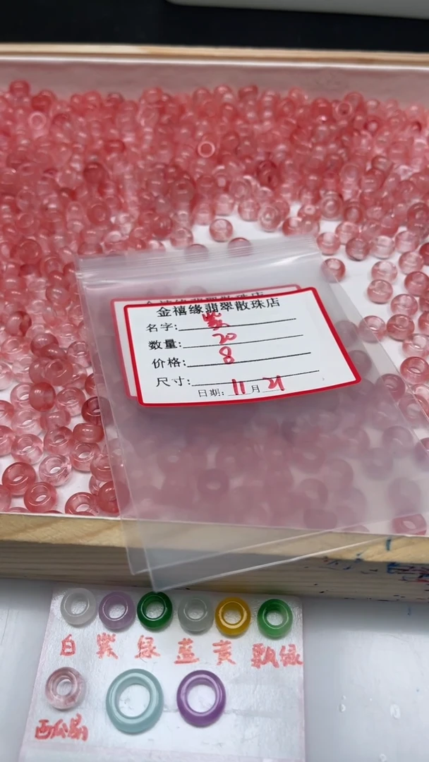 未镶嵌珠宝半成品水晶紫**影E799 西瓜晶 甜甜圈内5mm