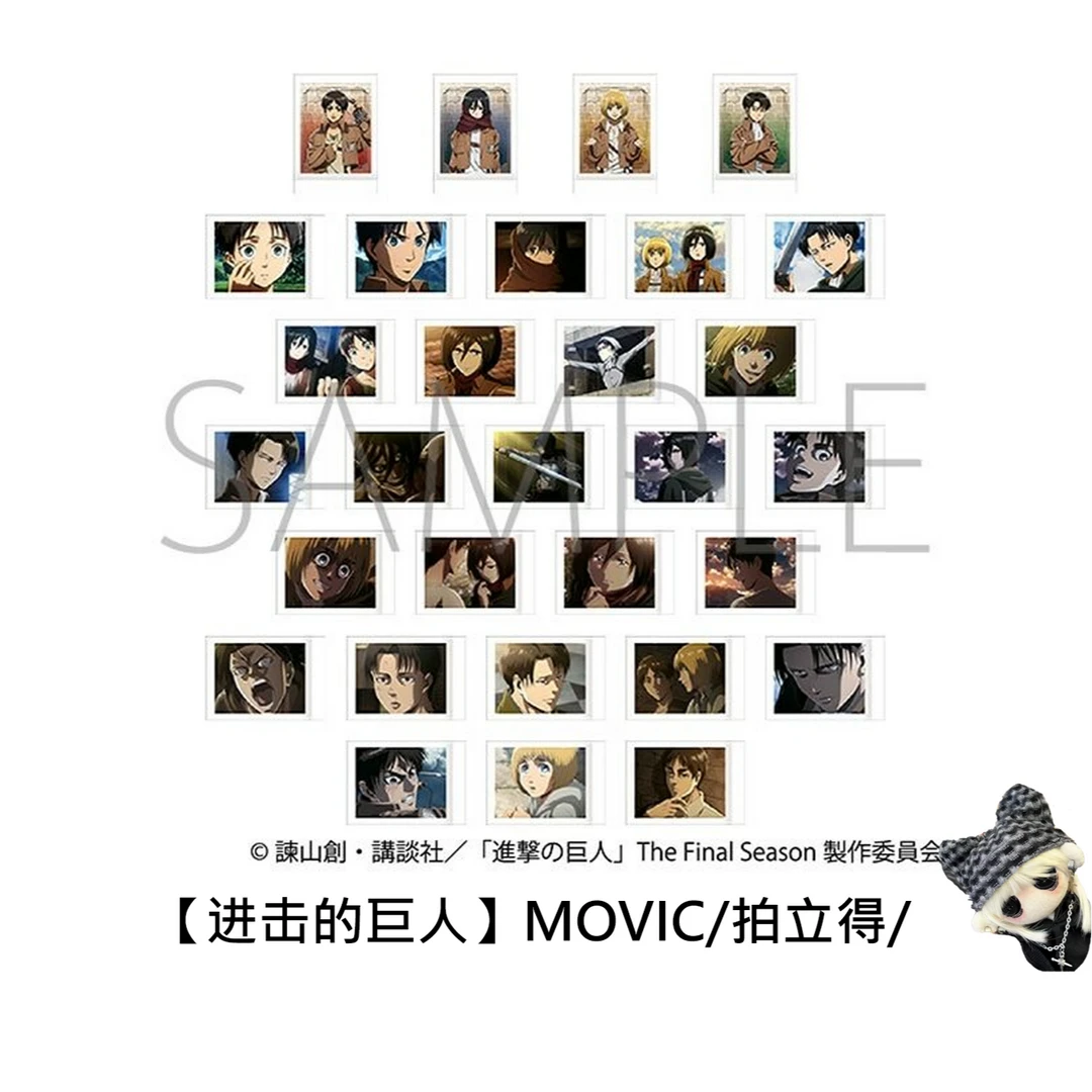 【进击的巨人】movic拍立得日谷盲盒正版代拆