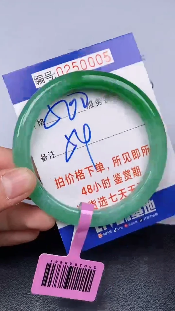 拍下以实物为准250005