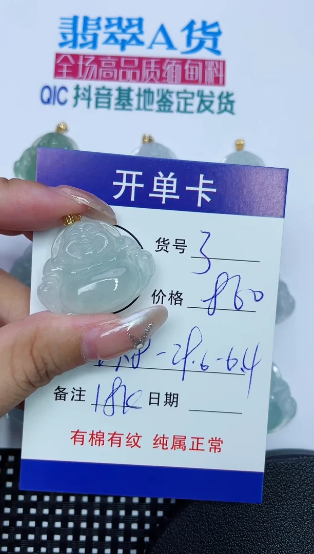 翡翠18K金镶嵌吊坠(赠链)3