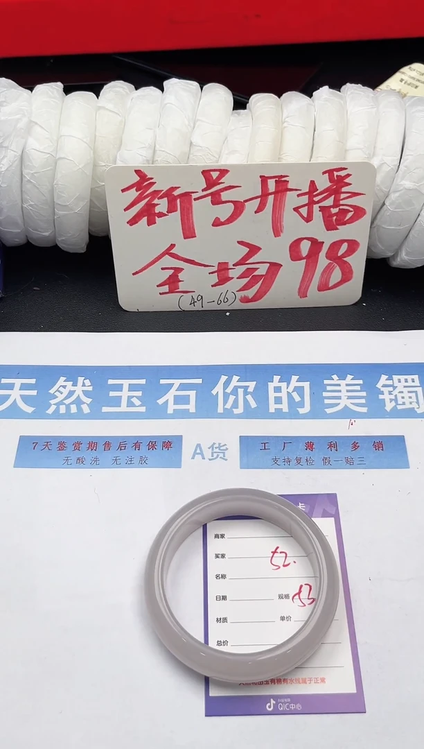 未镶嵌手镯石英质玉Q52微色差