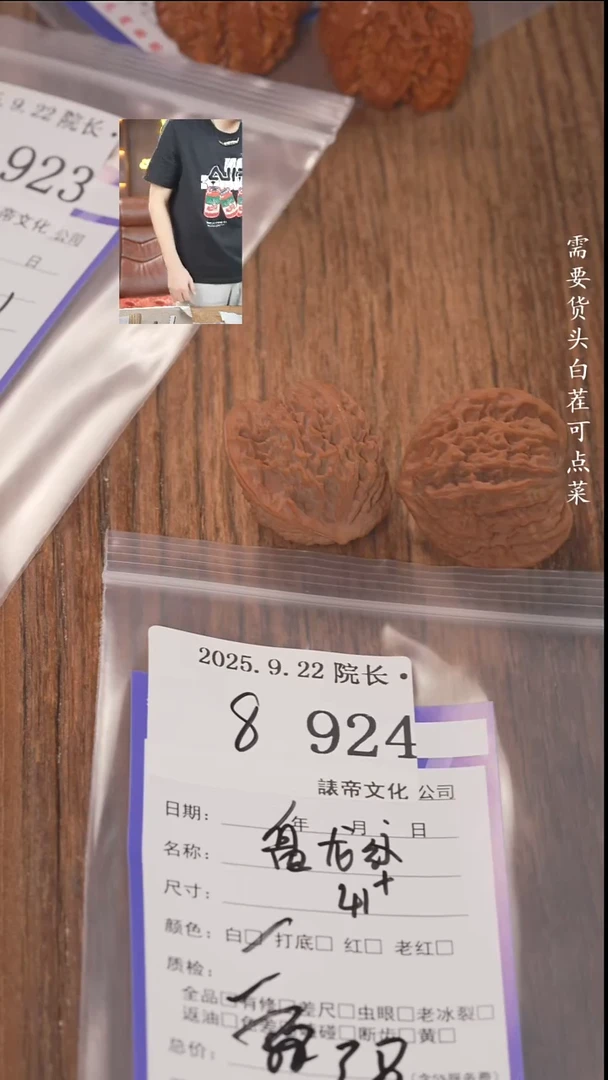把件文玩核桃小*王諘帝文化924盘龙纹
