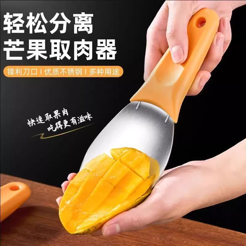 【切芒果专用】不锈钢西瓜切块切丁挖勺去皮工具削芒果刀切片器好物