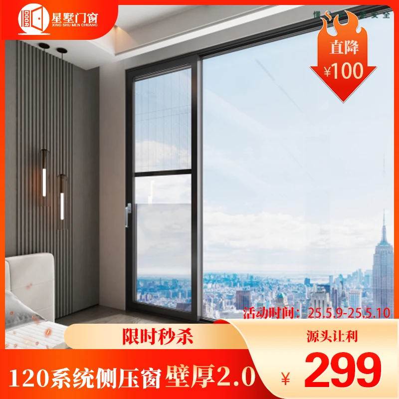 【源头让利】120系统侧压窗 壁厚2.0