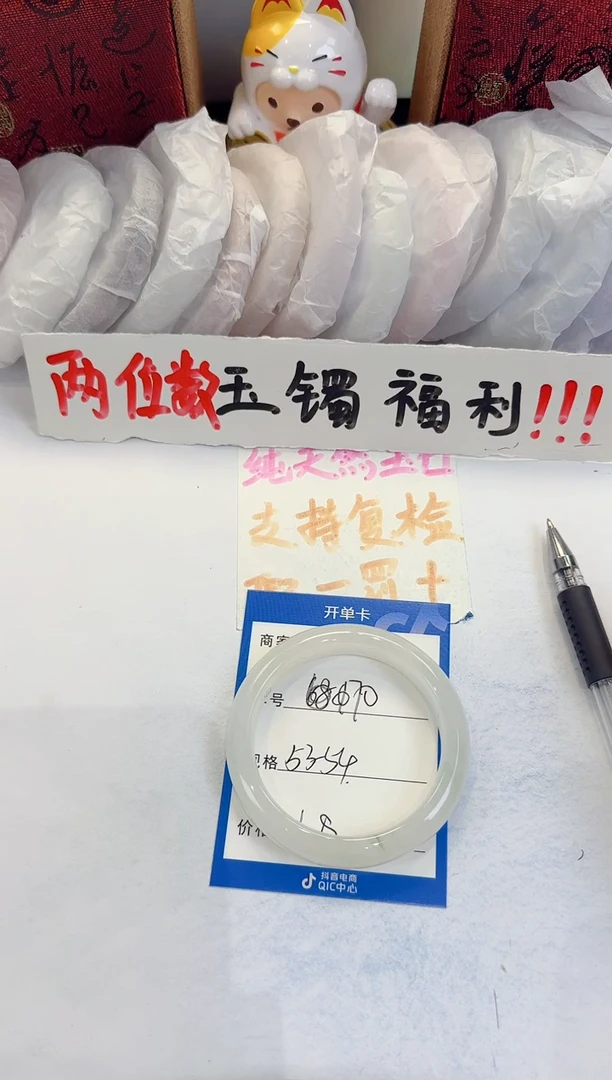 未镶嵌手镯石英质玉70