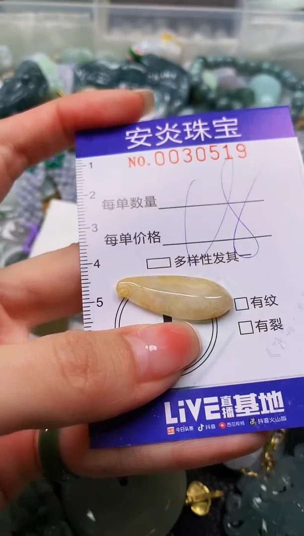 颈饰未镶嵌翡翠闪购0030519