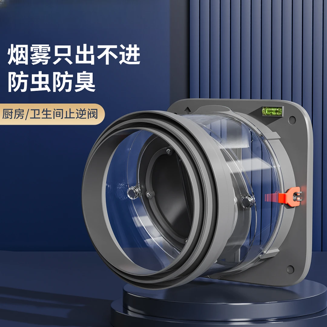 升级新款厨房烟道止逆阀专用抽油烟机止回阀排烟管卫生间出风通用