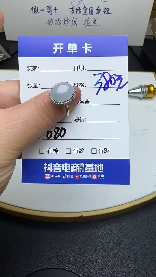 银S925镶嵌戒指翡翠080翡翠