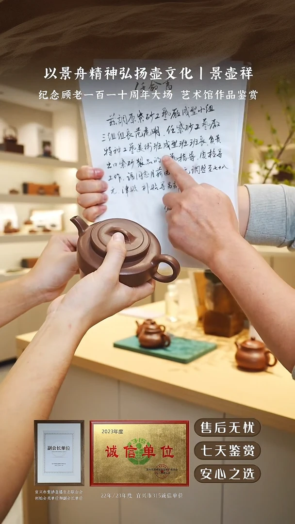 景壶祥老紫泥周盘200cc