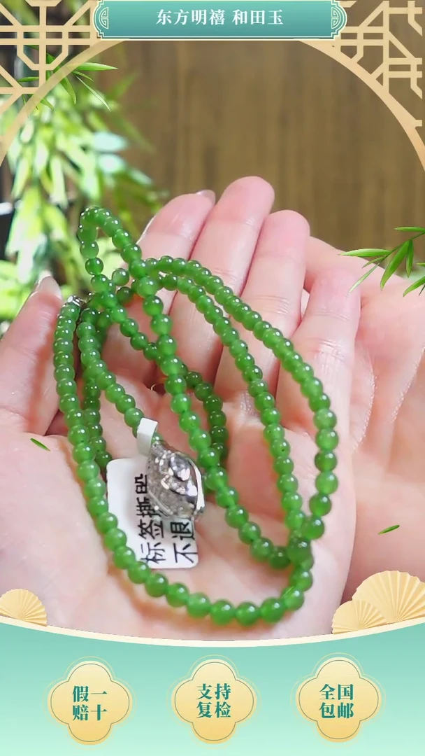【闪购商品】和田玉项链未镶嵌 和田玉碧玉苹果绿卡4mm新年款项链